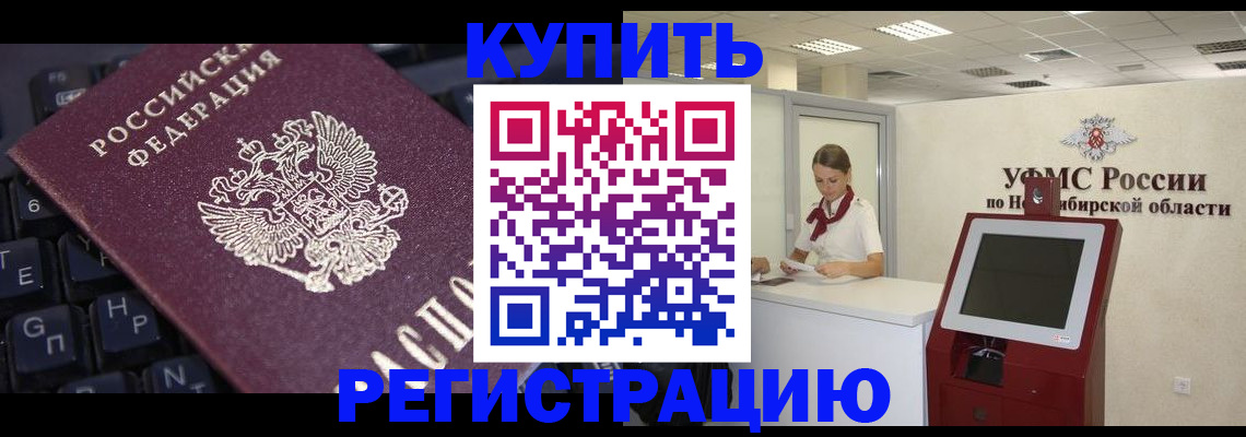 временная регистрация адрес в Зеленоградске