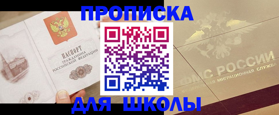 регистрация в Зеленоградске